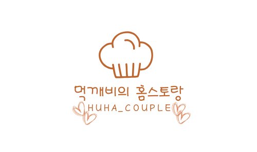  집밥일기 :: 원주 먹깨비 잘 먹이기 3탄