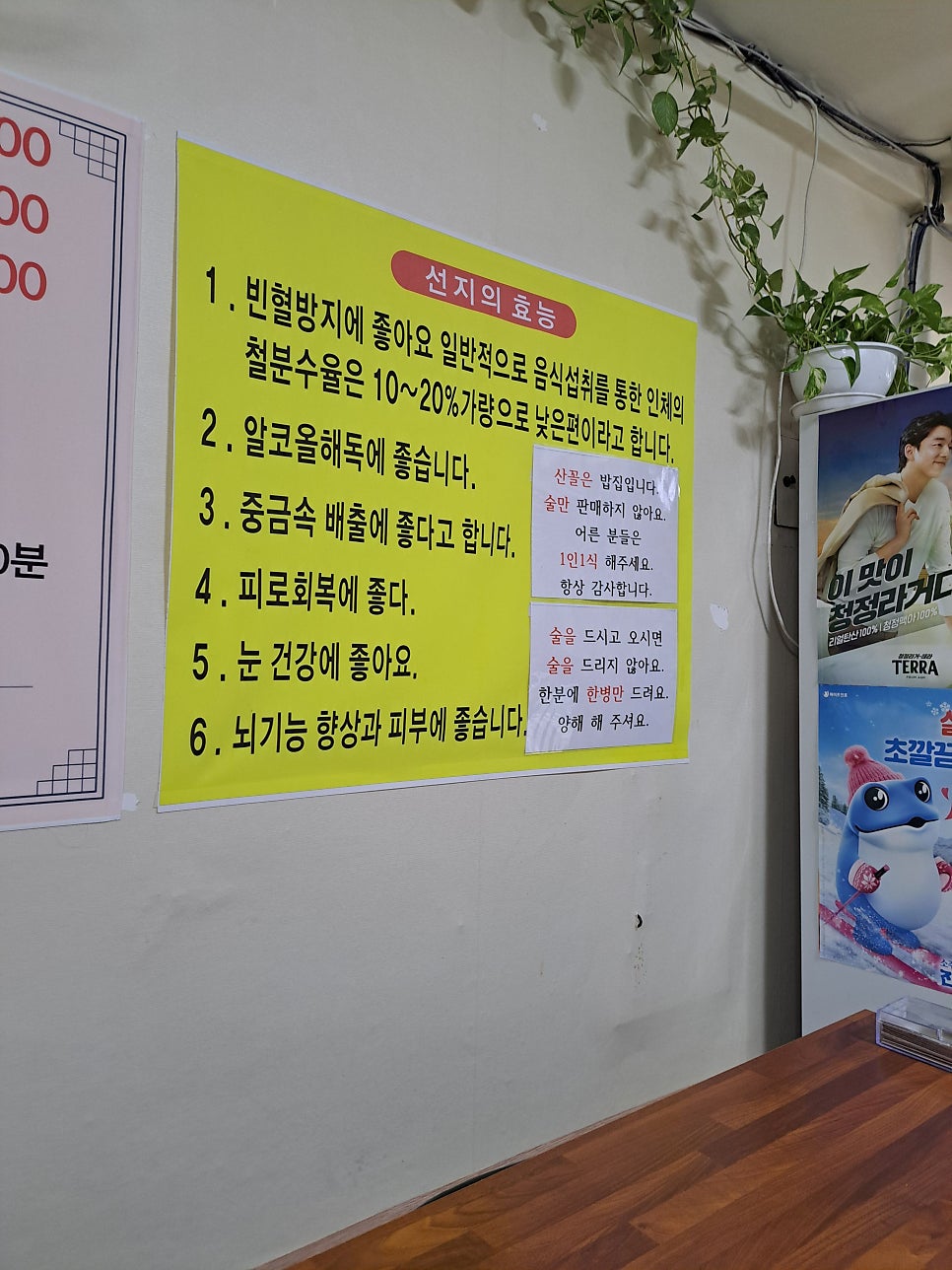 산꼴선지해장국 사진 3