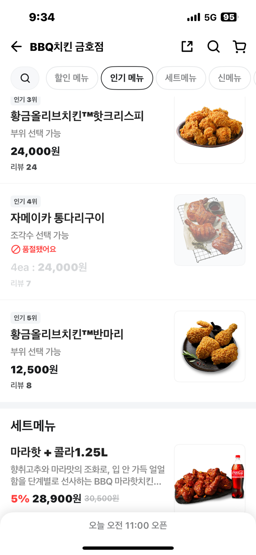 BBQ 금호점 사진 3