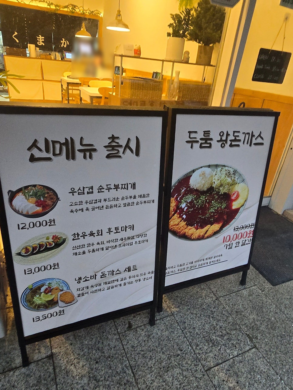 쿠마카츠 사진 3