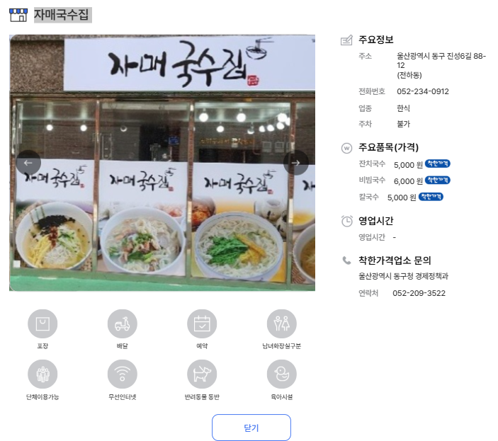 자매국수집 사진 1