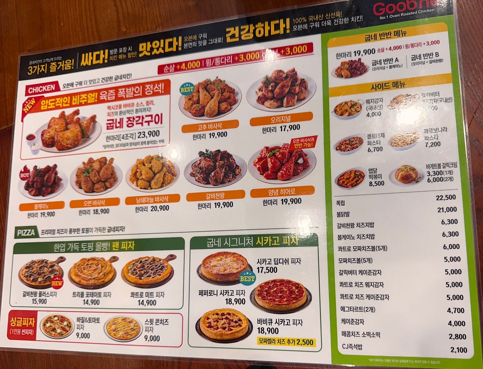 굽네치킨 대학동스타점 사진 3
