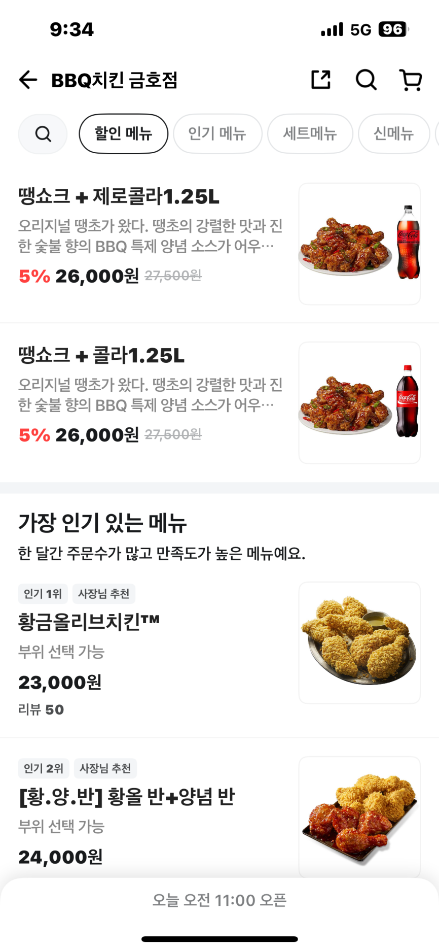 BBQ 금호점 사진 2
