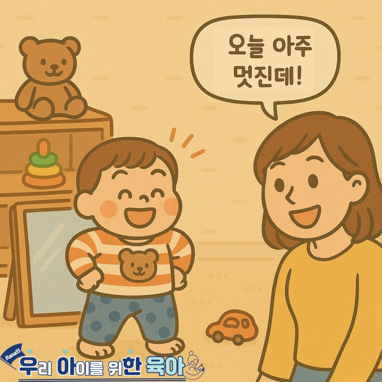  아이를 특별하게 느끼게 하는 101가지 방법(5)