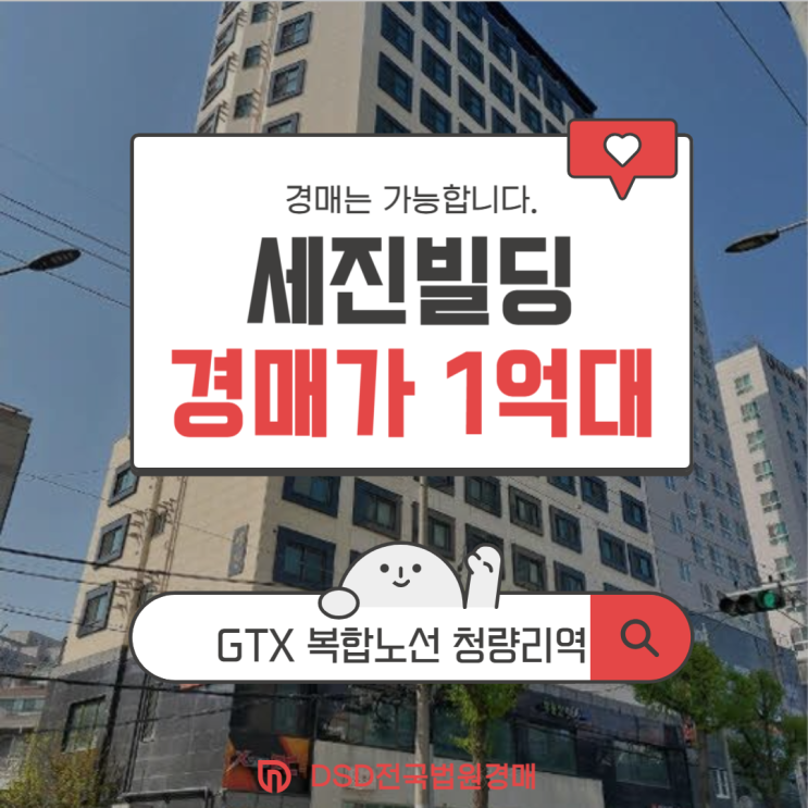  동대문구아파트경매 GTX 교통호재 이문동 아파트