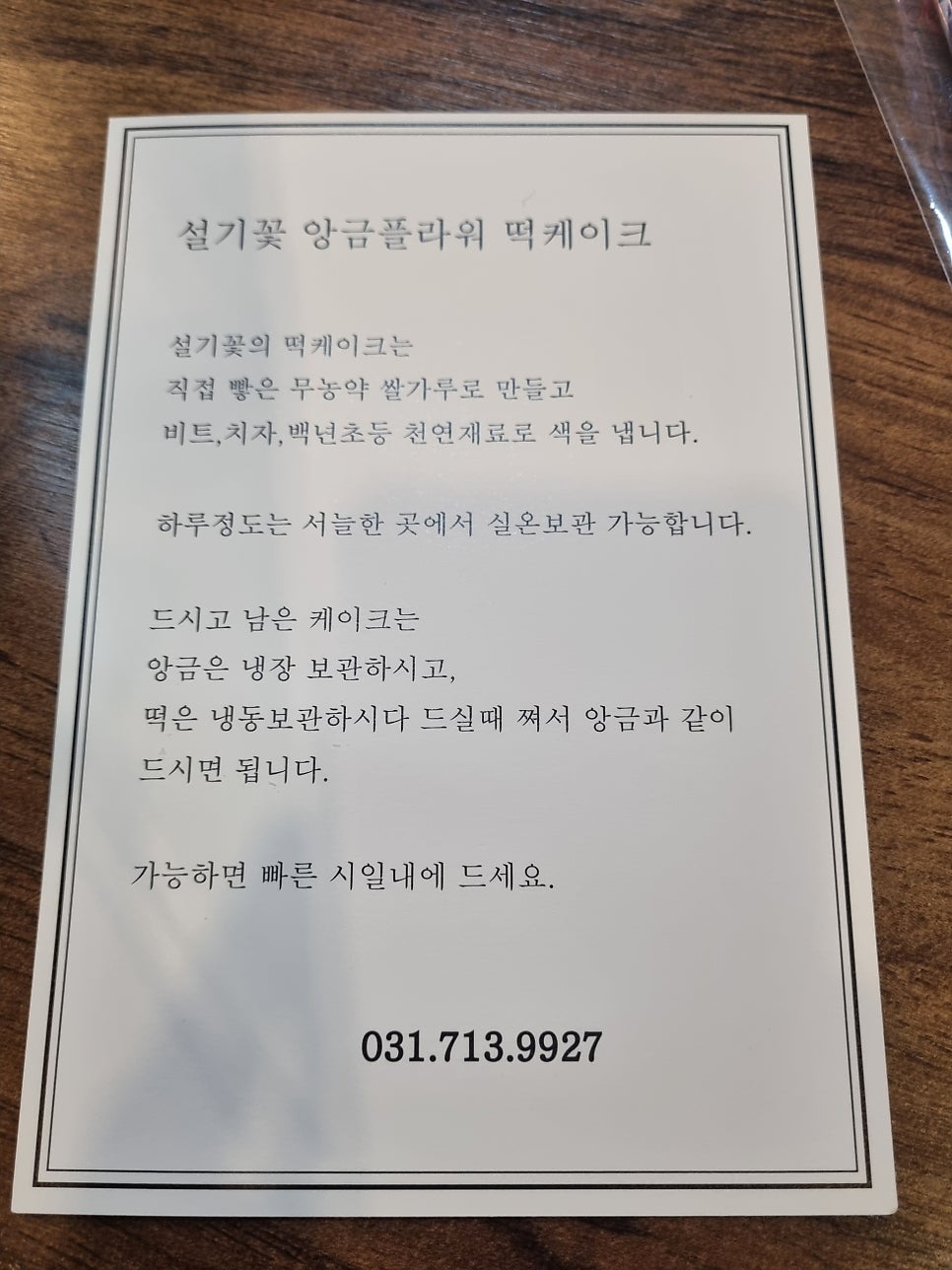 설기꽃 사진 6
