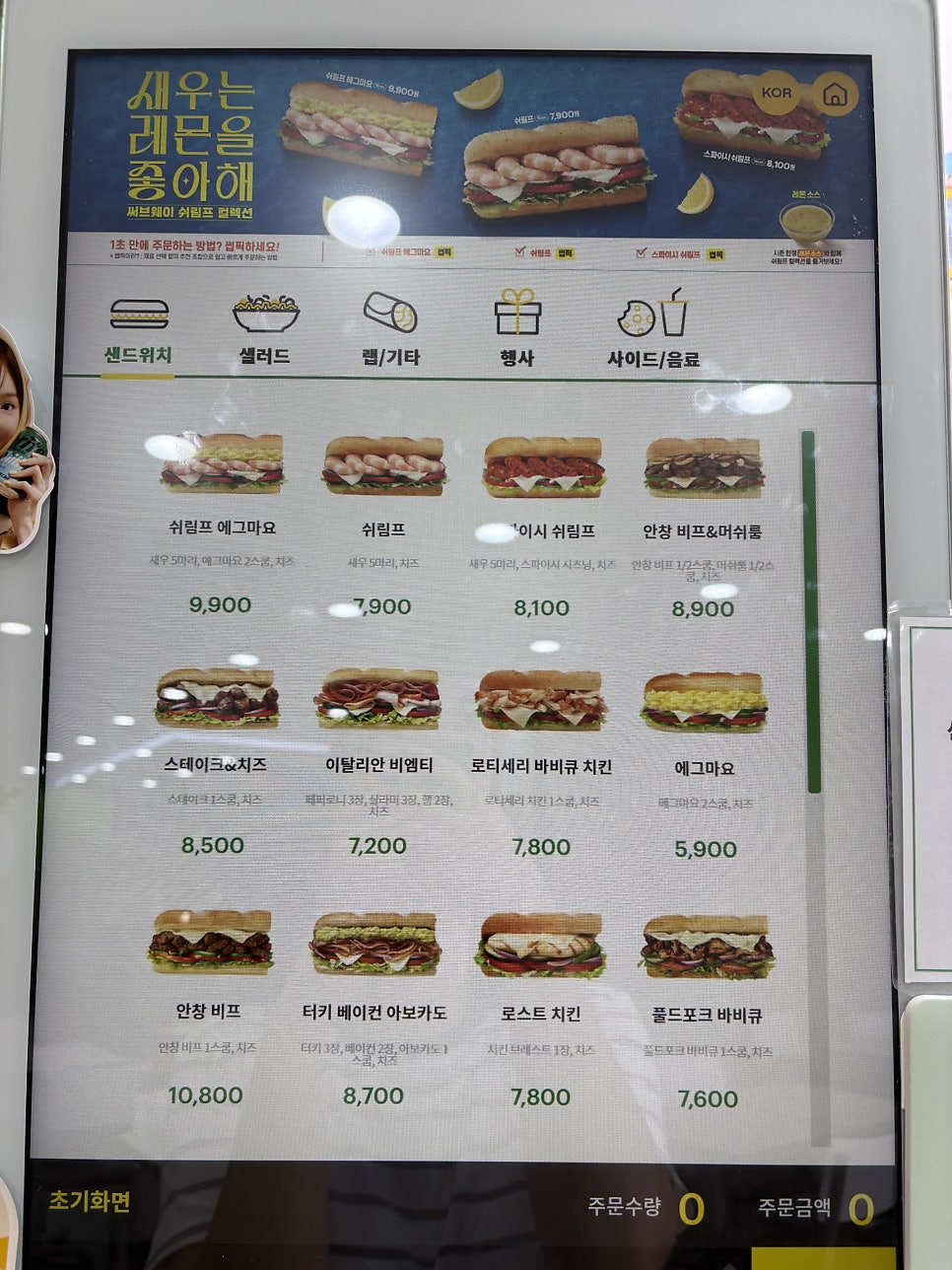써브웨이 평택로데오점 사진 6