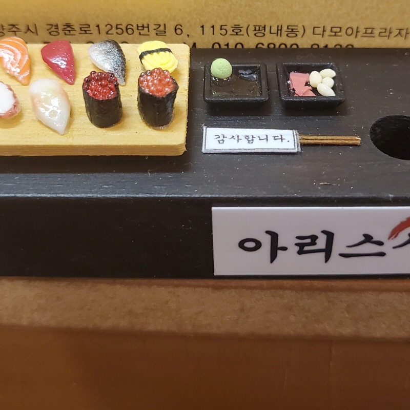 아리스시 사진 3
