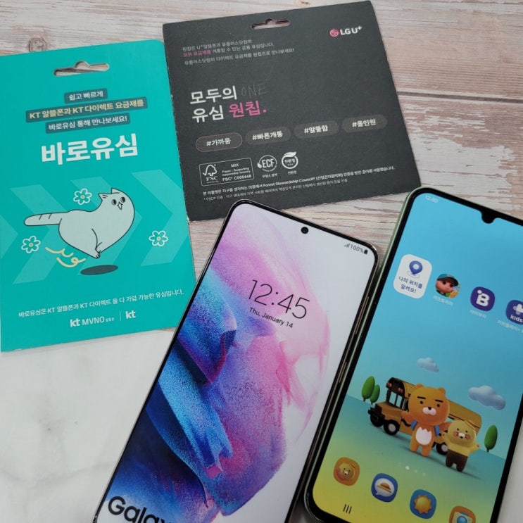  KT 바로유심 파는곳 편의점 선불폰 가입 개통 절차