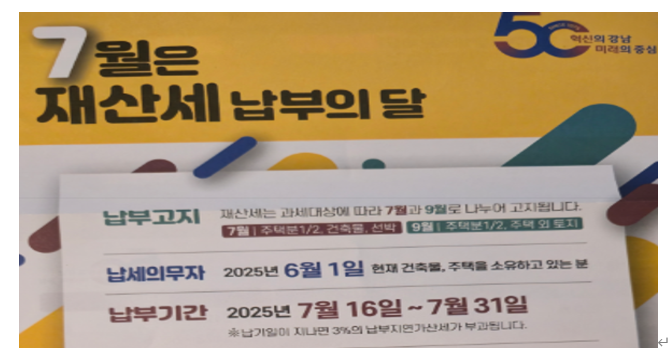  알면 돈 버는 재산세 절세전략