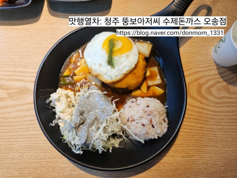 뚱보아저씨 수제돈가스 오송점)육즙 가득한 뚱보함박+시원한 비빔국수 조합, 점심으로 딱!