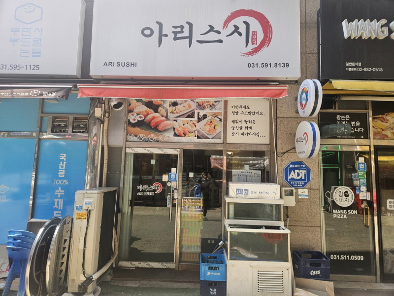 아리스시 사진 1