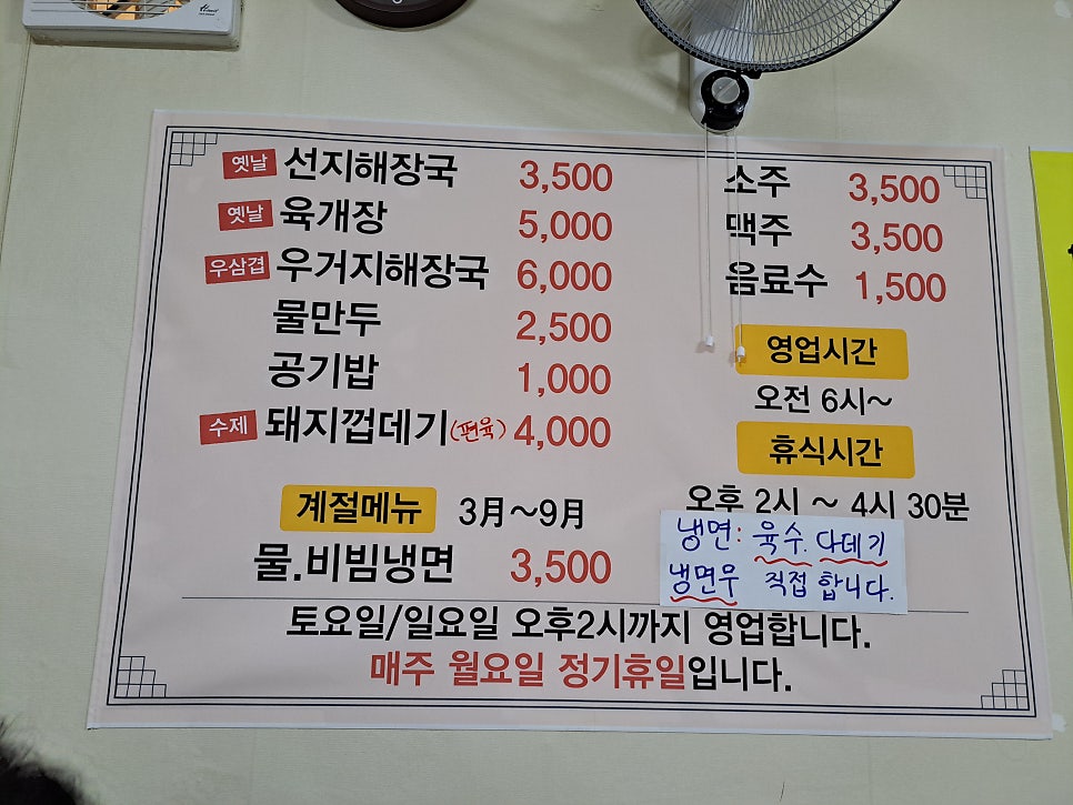산꼴선지해장국 사진 2