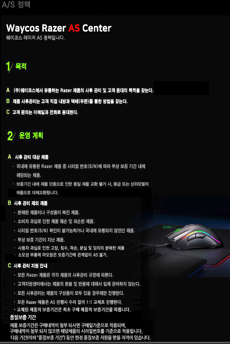 [Razer AS접수]레이저 마우스, 키보드 수리하는법