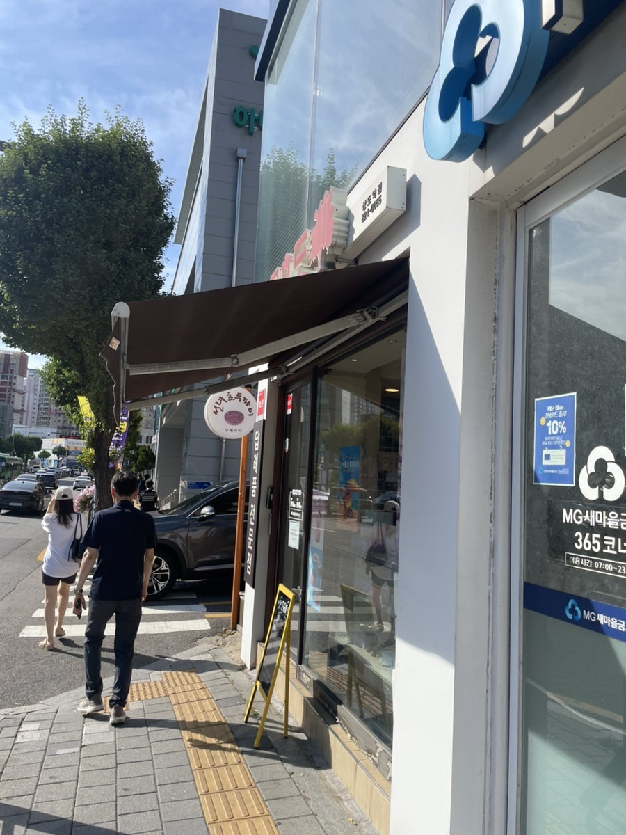 코코호도 상도역점 사진 1
