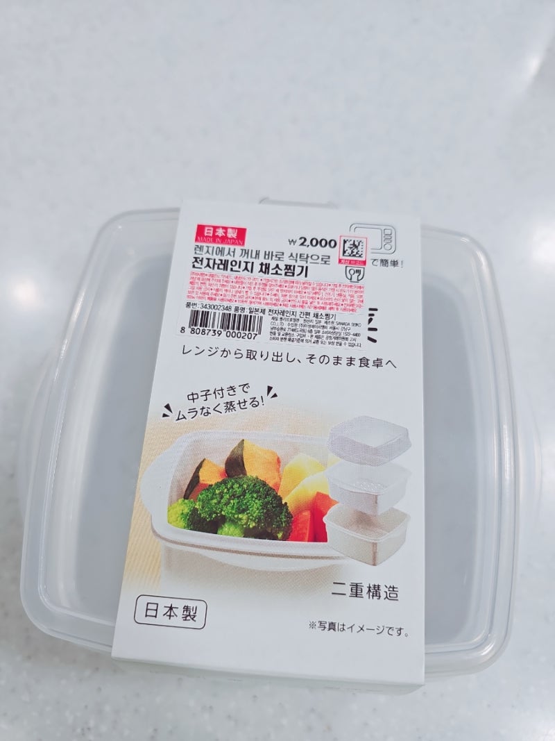 다이소 추천템 - 다이소 전자레인지 야채찜기로 초간단 찜요리 하세요^^