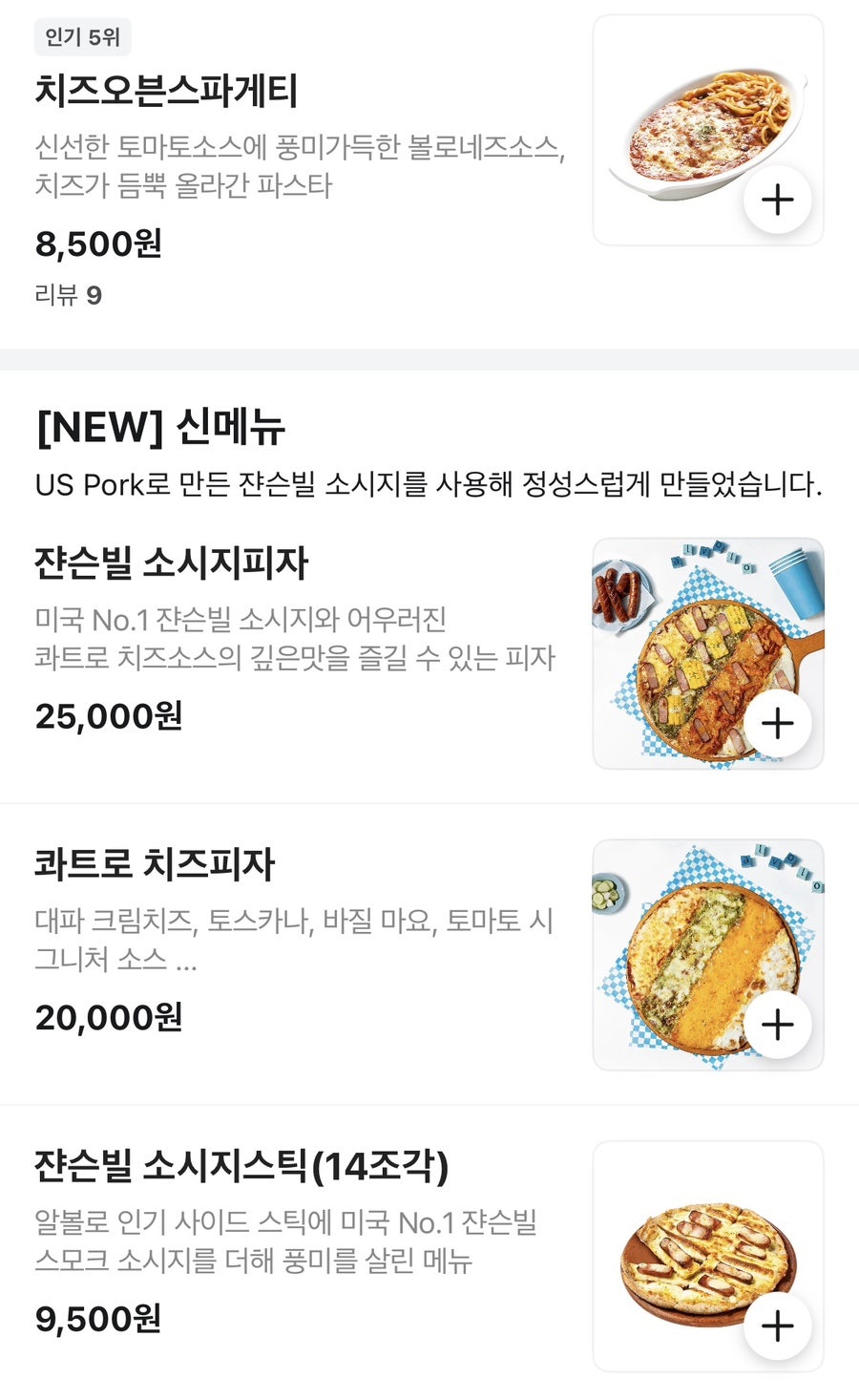 피자알볼로 도마점 사진 3
