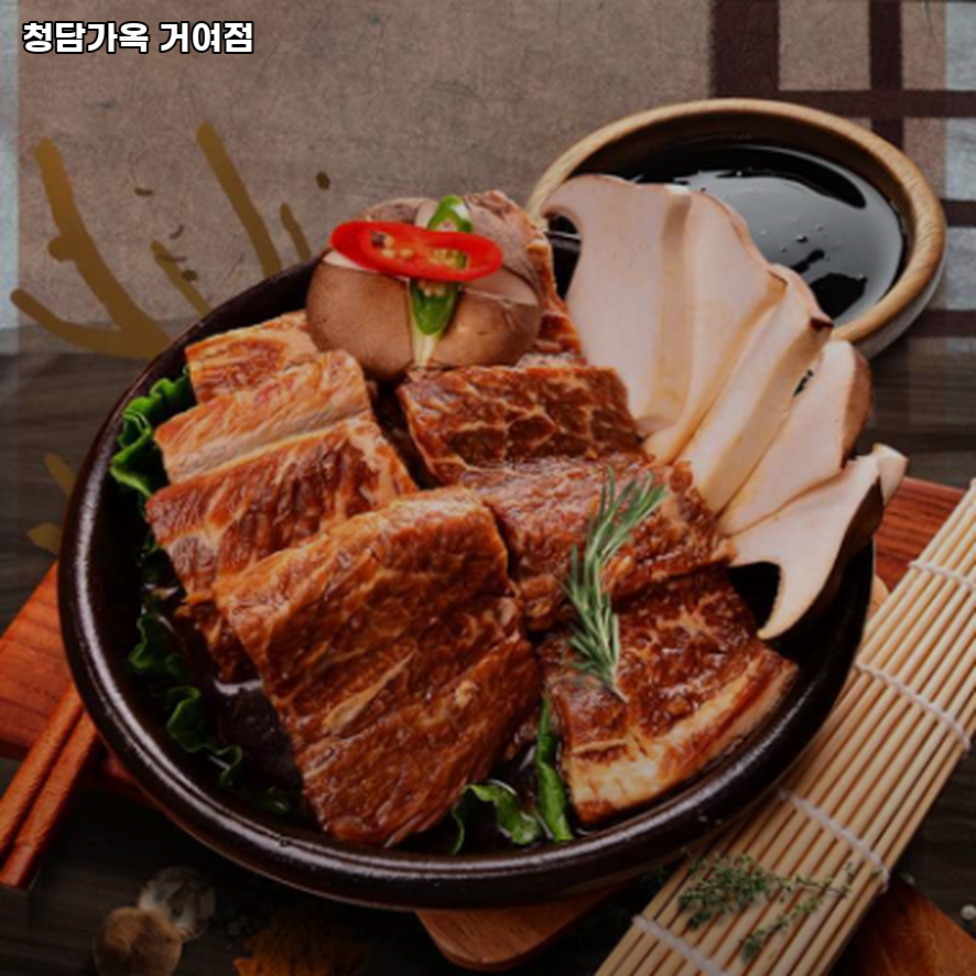 청담가옥 거여점 사진 1
