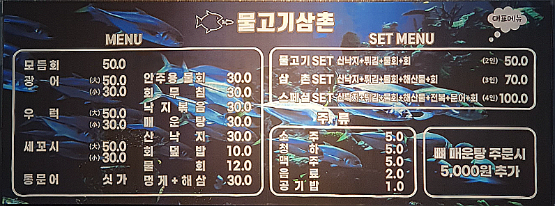 물고기삼촌 사진 3