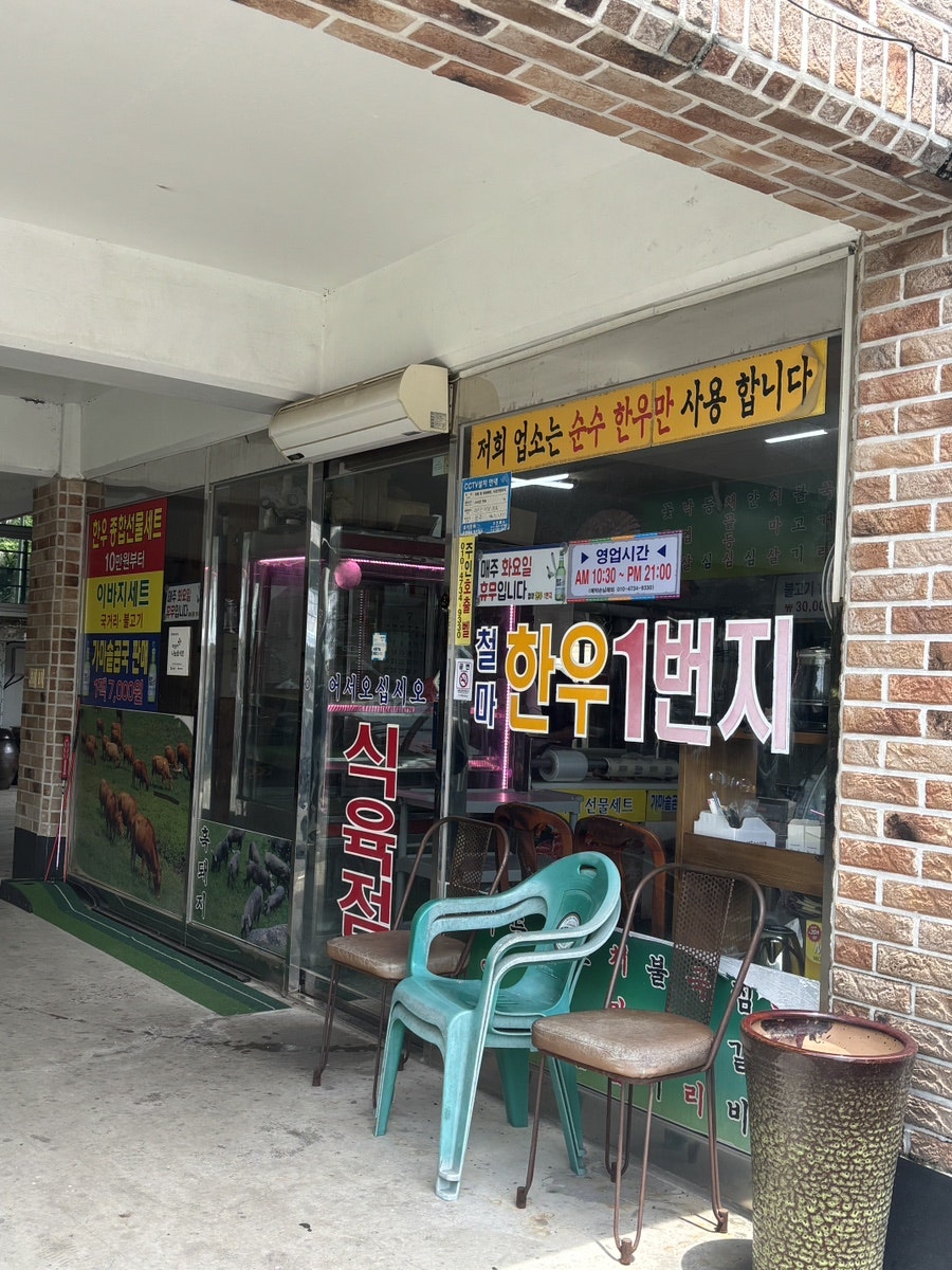 한우일번지 사진 2