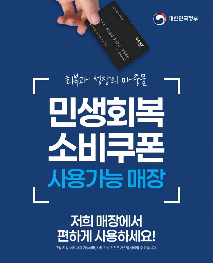  파주전자담배 민생회복 소비쿠폰 사용 가능 매장 스트롱 베이프 운정역점에서 만나요~