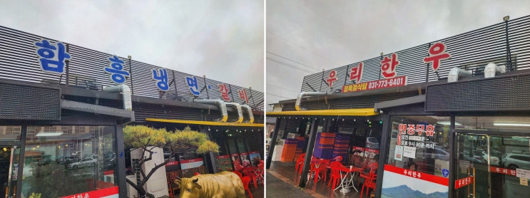  우리한우, 용문역맛집에서 특별한 가족 외식을 즐기다