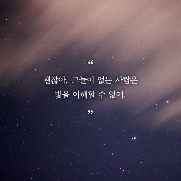  형을 울린 두 줄의 문장