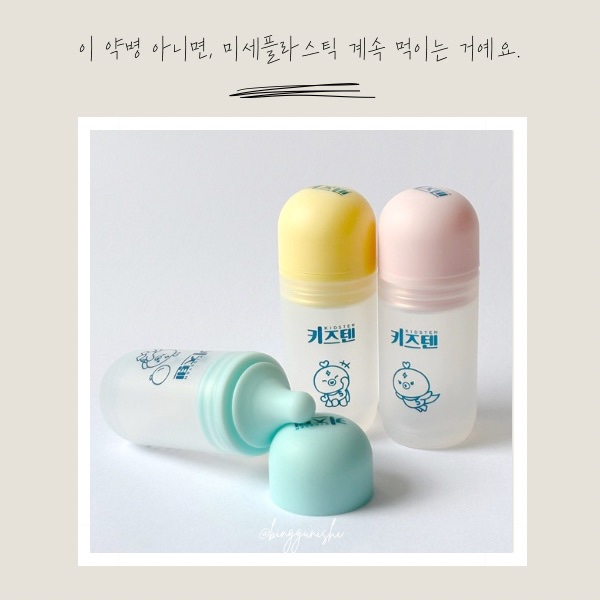  플라스틱 물약병은 그만! 내가 ‘키즈텐 실리콘 아기 약병’을 선택한 5가지 이유