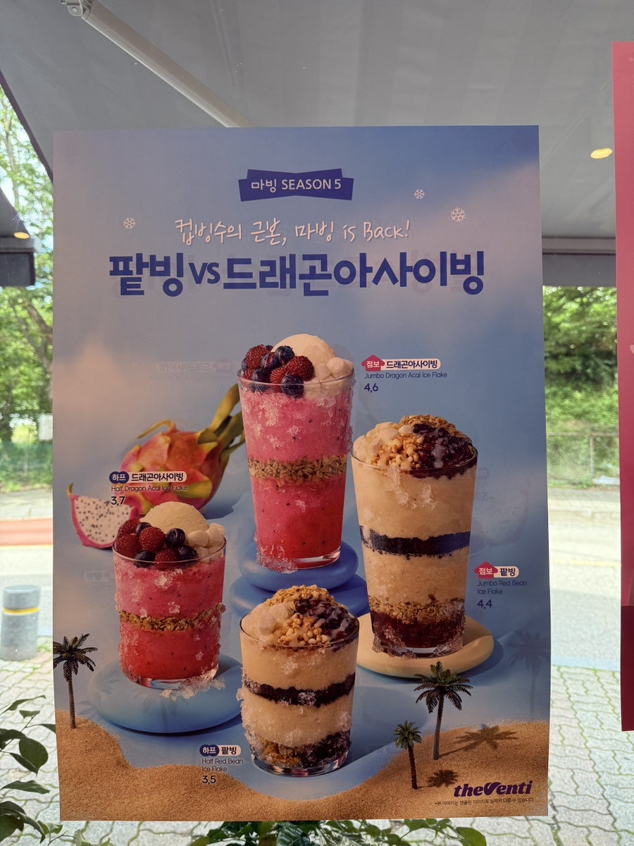 더벤티 청주예술대점 사진 1