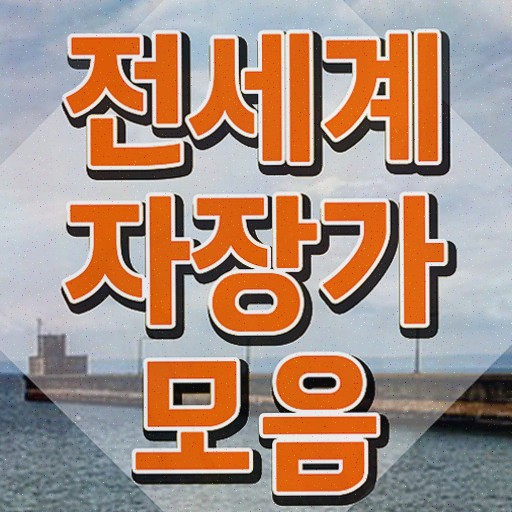  아동음악심리상담사 , 아동음악심리상담사 합격한 팁 및 채용전망