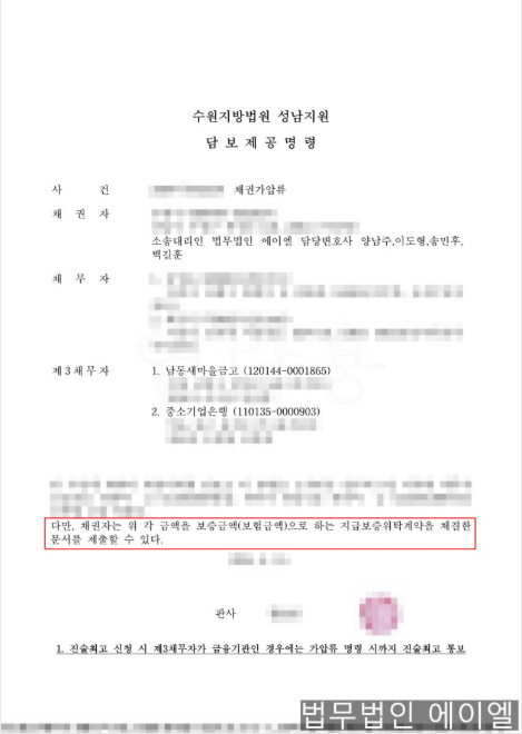  공모주투자사기 피해 회복 전략, 성공사례로 보면