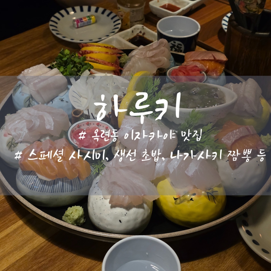 하루키 본점 사진 1