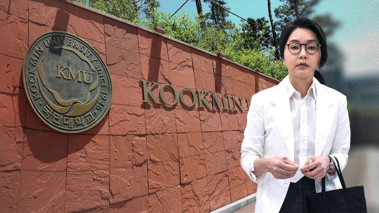 국민대, <b>김건희</b> 씨 <b>박사학위</b> '<b>무효</b>' 결정