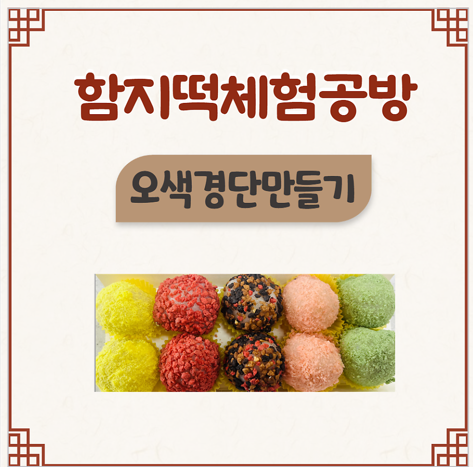 함지 사진 2