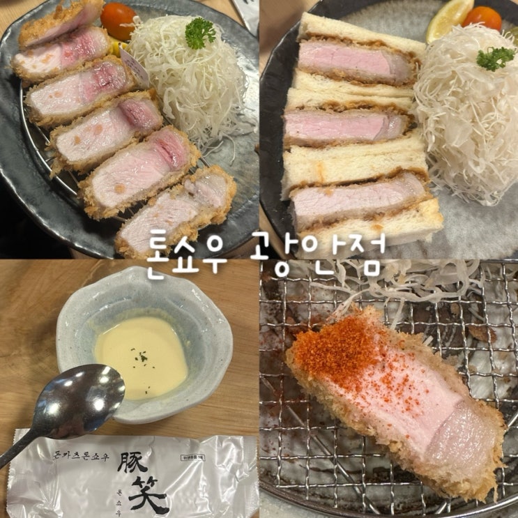  ️6시간 웨이팅, 아쉬웠던 톤쇼우 광안점 내돈내산 솔직후기! (웨이팅 하는 꿀팁)