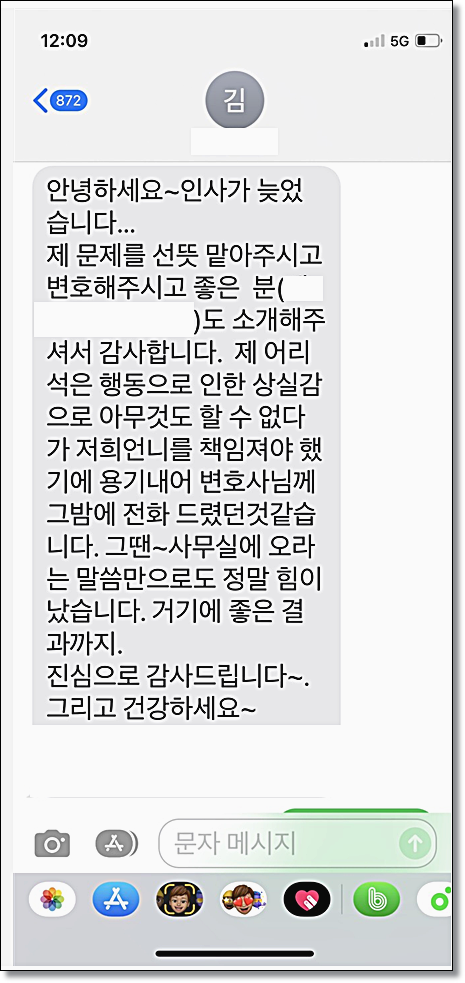 전주학교폭력변호사 제대로 대응하려면