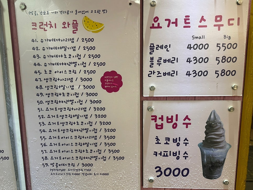 띵똥와플 사진 4