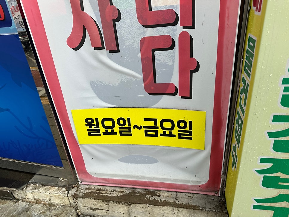 공단송림복어 사진 3