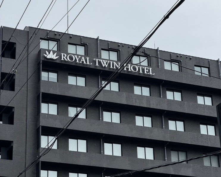  [일본여행] 교토, 오사카 여행 - 3박4일 여름 일본여행! 로얄트윈호텔 교토 하치조구치! 교토역 도보1분이내 위치! 지하에 목욕탕과 사우나가 있는 교토호텔 추천! 내돈내산