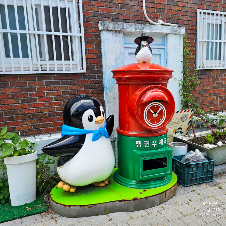  전라도 광주 가볼만한곳 리얼월드 앱으로 색다르게 즐긴 펭귄마을 골목