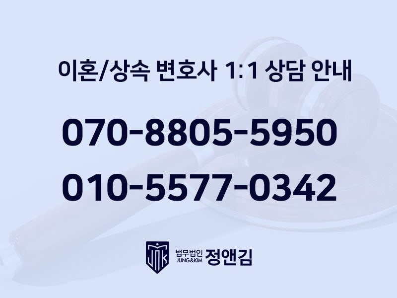 강북구 이혼/ 상속 전문 김정현 변호사 소개 및 인사말