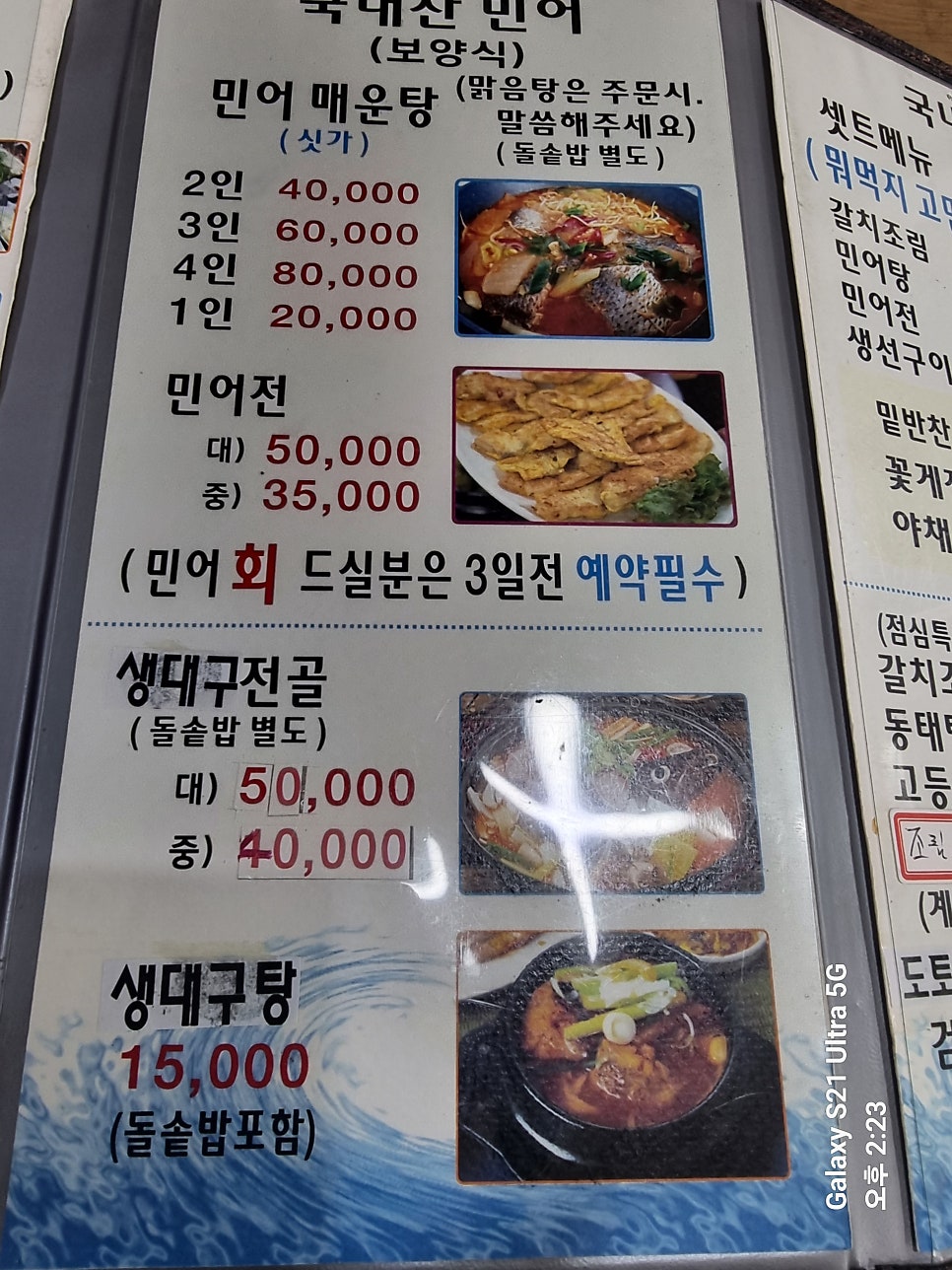 갈치명가 사진 4