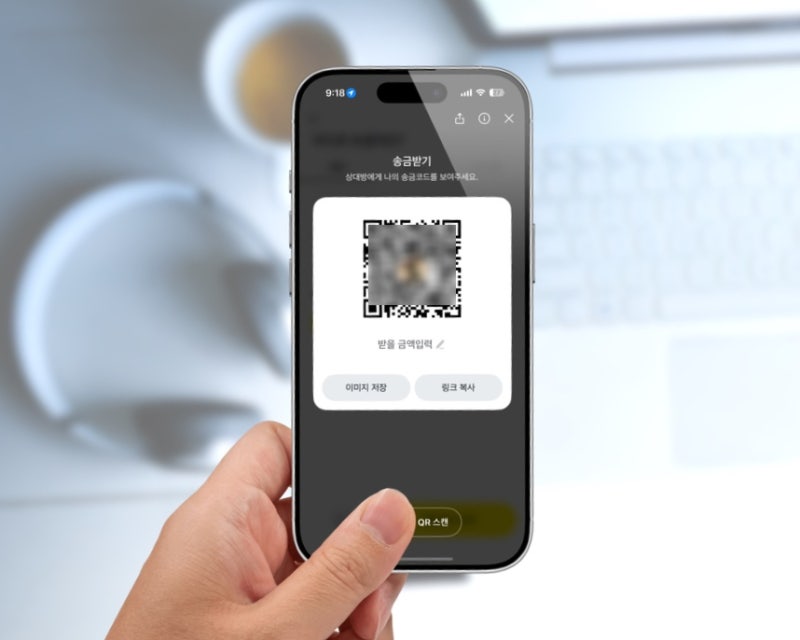 카카오톡 카카오페이 계좌번호 큐알(QR)코드 만들기 송금 3초컷