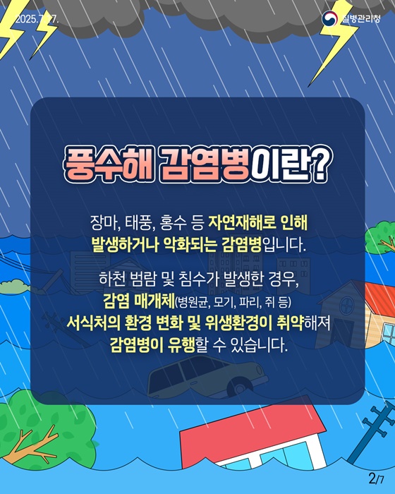 모기에 물리지 않는 게 최선입니다
