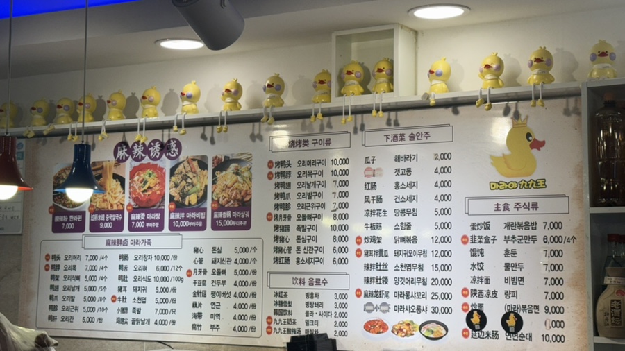 구구왕 본점 사진 4