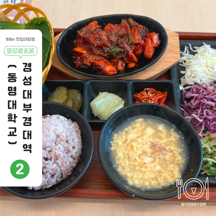  쌈마이닭쌈밥 부산 깻잎+닭쌈 조합, 지코바도 잊게 만든 밥 같은 밥집