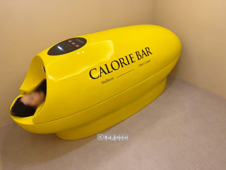  누워서 살빼는 대치동다이어트 칼로리바다이어트대치직영점 다녀옴