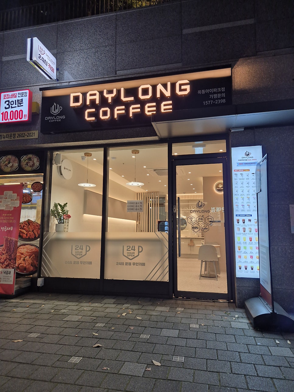 데이롱카페 서울목동점 사진 2