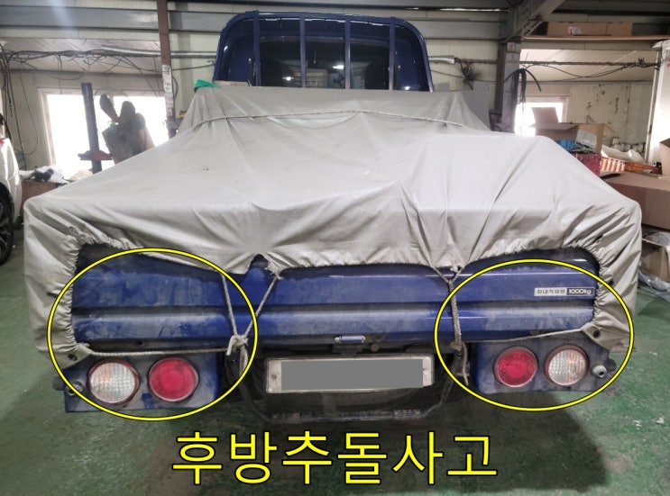  포터2 데루판넬 안양 자동차수리 [의왕 군포] 1급정비소 적재함문짝도색