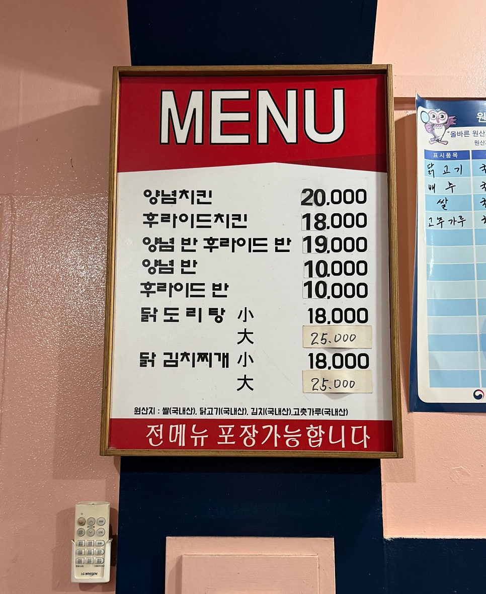 치킨나라 위미점 사진 5
